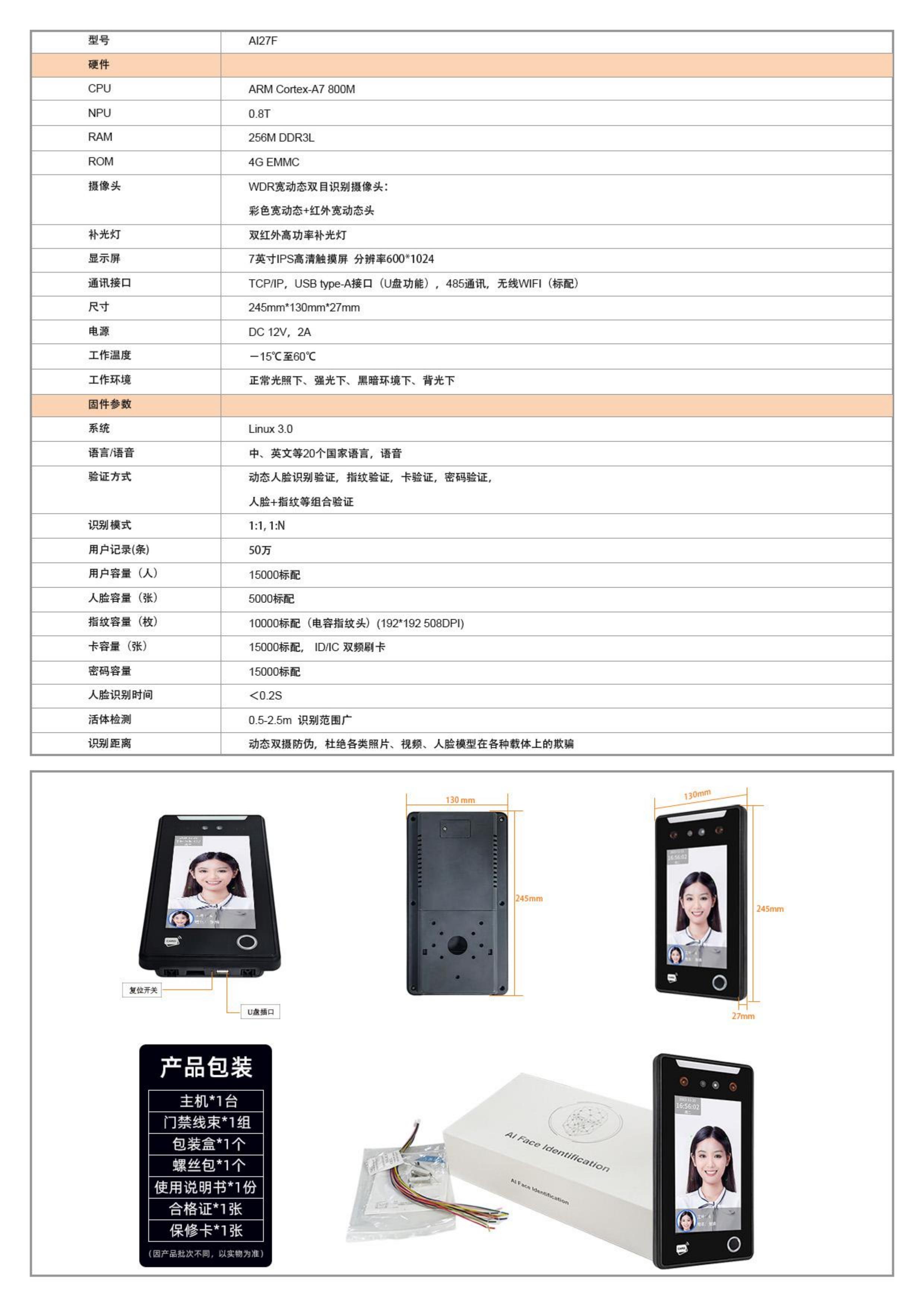 AI27F产品推广资料_03.jpg